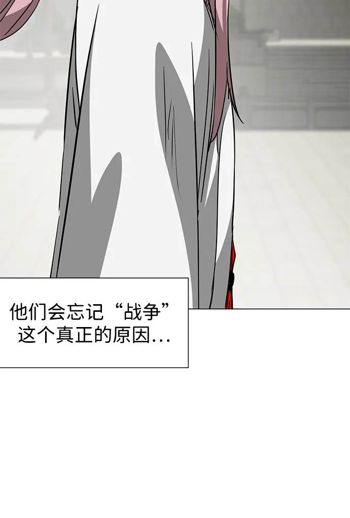 无限升级in武林 [第2季] 第49话 光与光 第49页