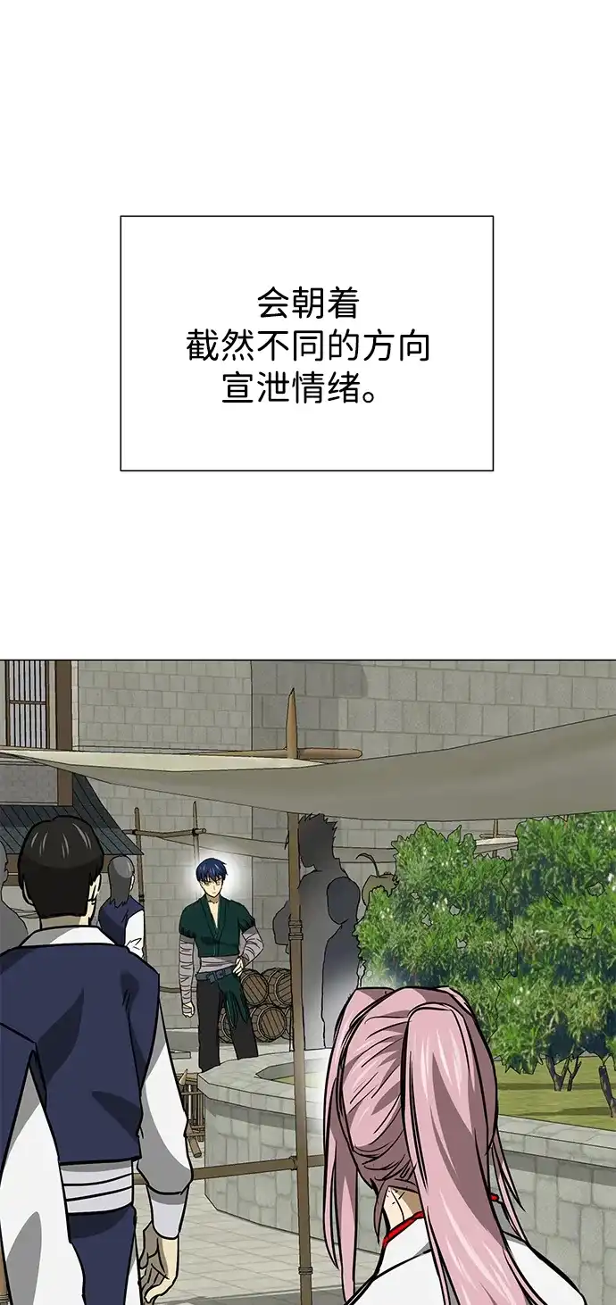 无限升级in武林 [第2季] 第49话 光与光 第53页