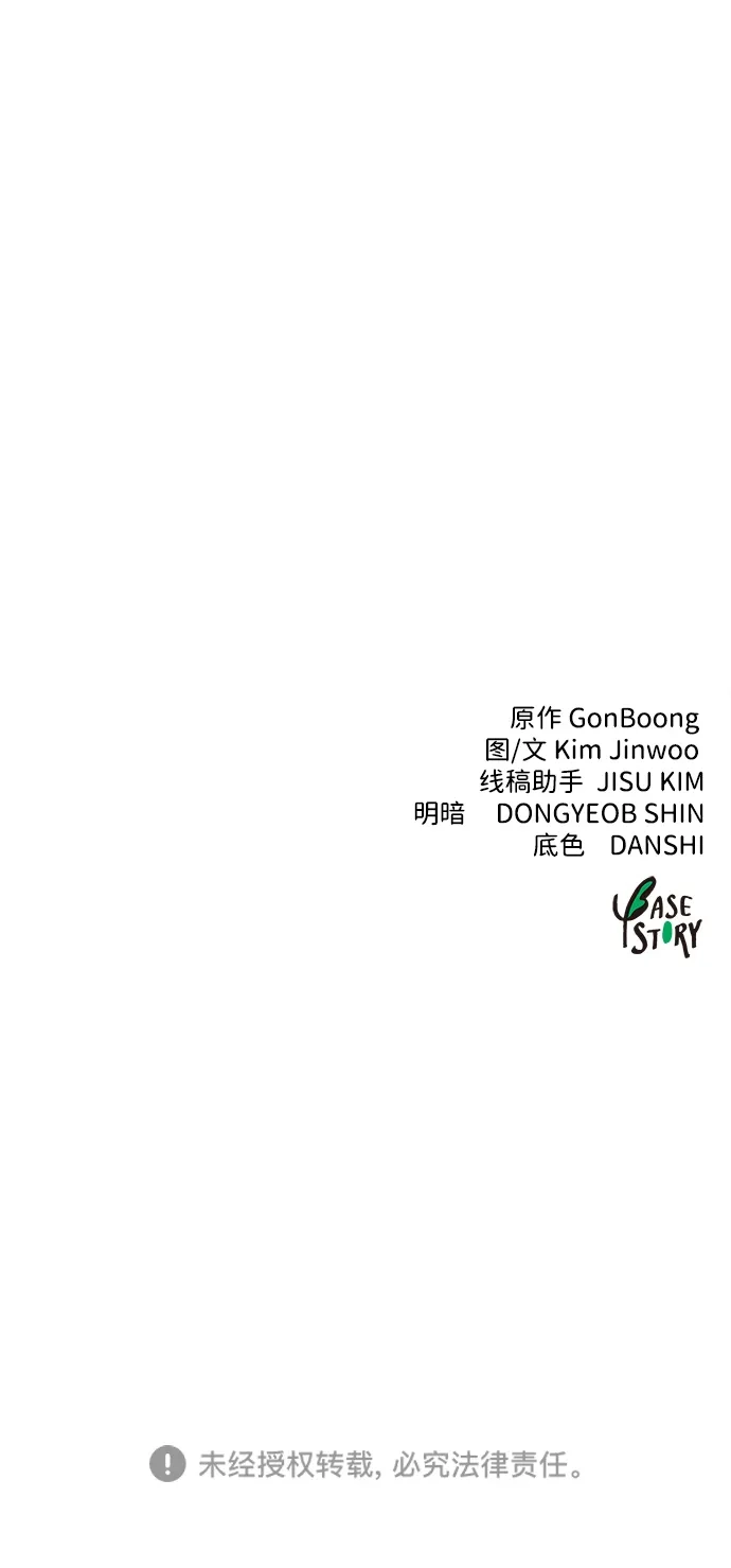 无限升级in武林 [第2季] 第49话 光与光 第119页