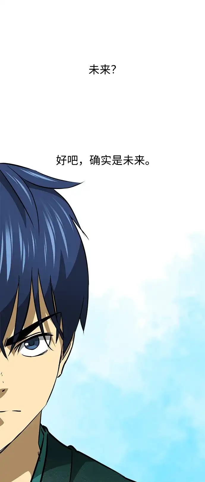 无限升级in武林 [第2季] 第49话 光与光 第60页