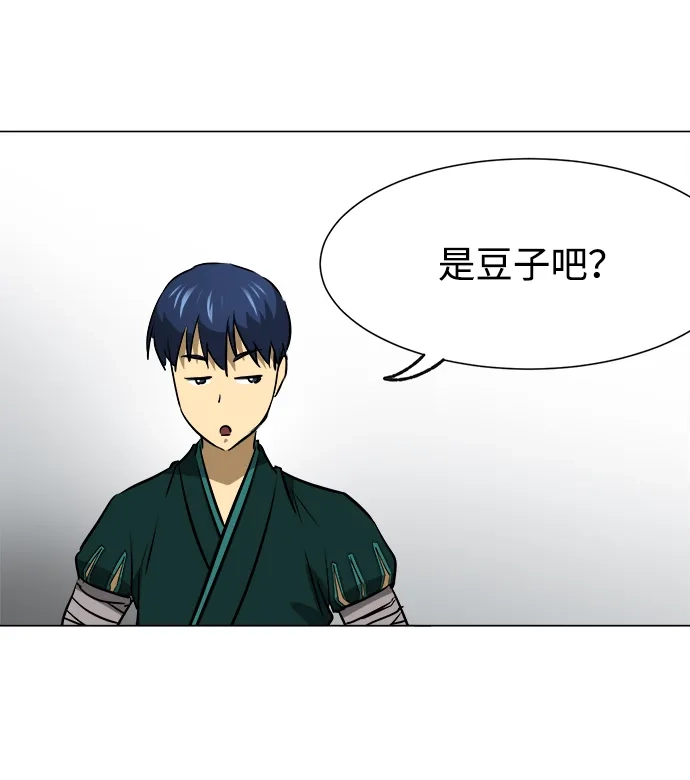 无限升级in武林 [第2季] 第49话 光与光 第24页