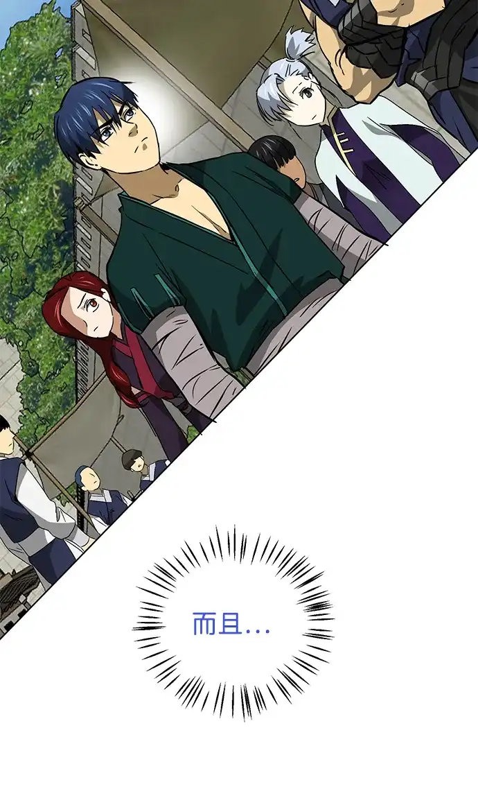 无限升级in武林 [第2季] 第49话 光与光 第64页