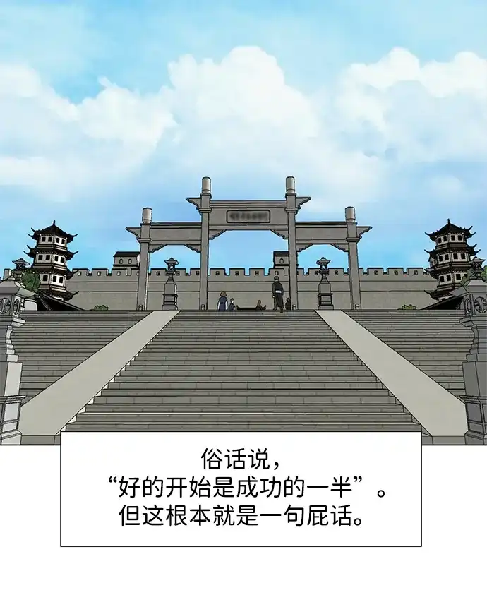 无限升级in武林 [第2季] 第49话 光与光 第2页