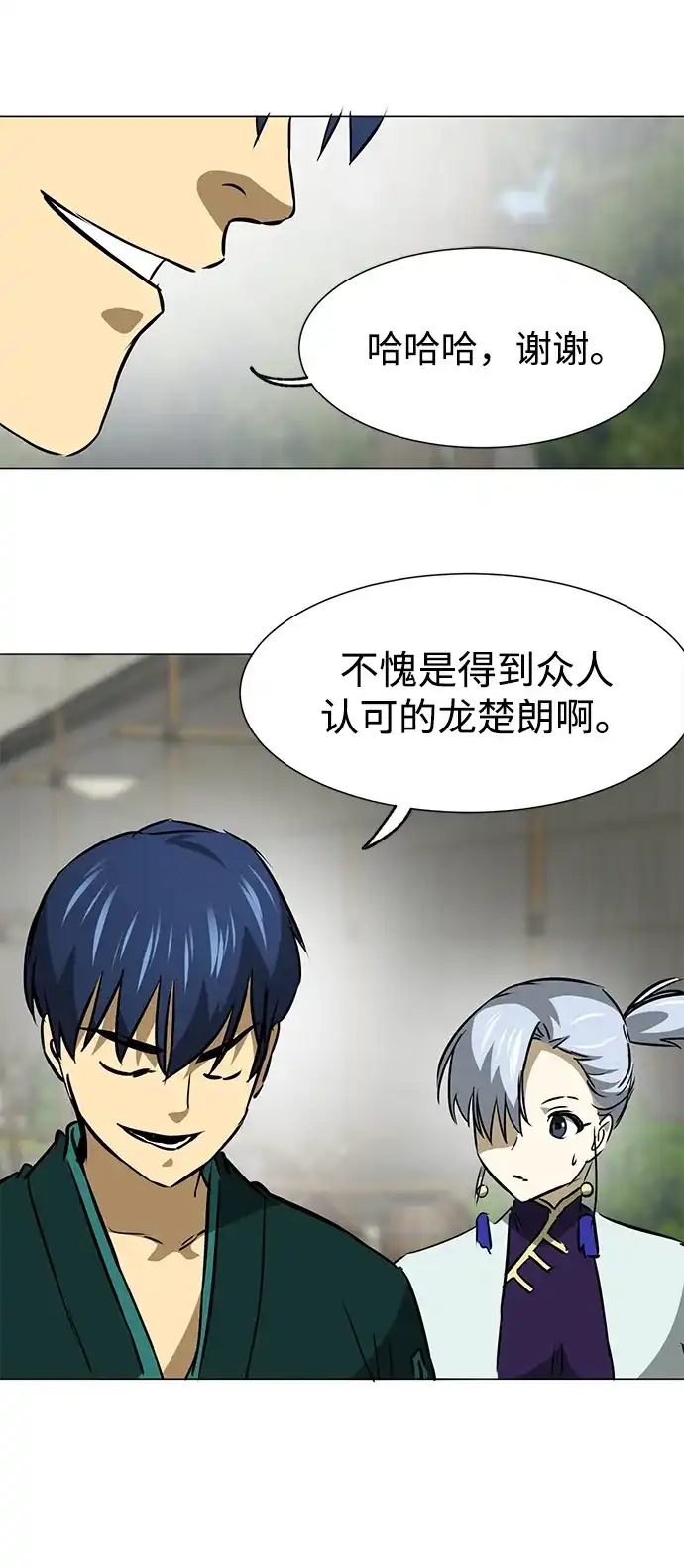 无限升级in武林 [第2季] 第49话 光与光 第73页