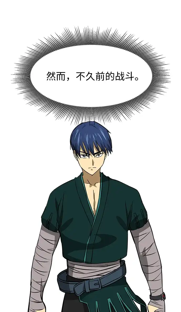 无限升级in武林 [第2季] 第49话 光与光 第84页