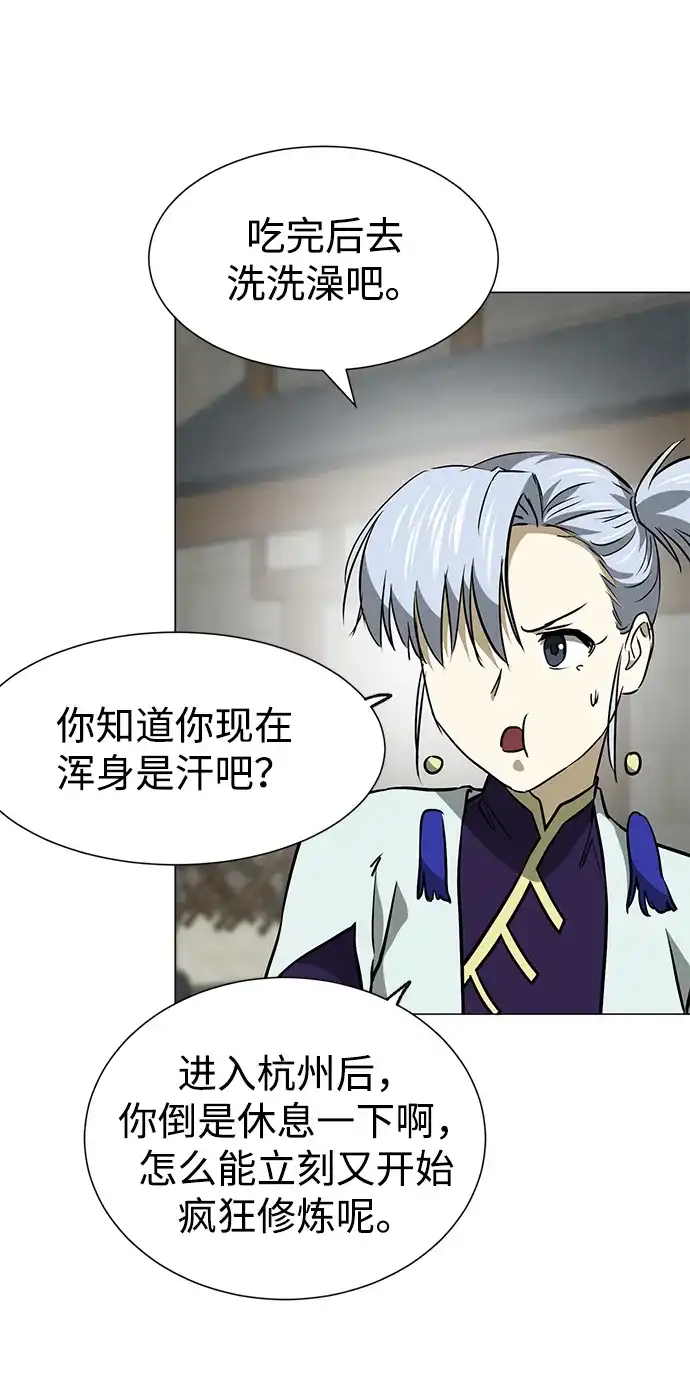 无限升级in武林 [第2季] 第49话 光与光 第36页