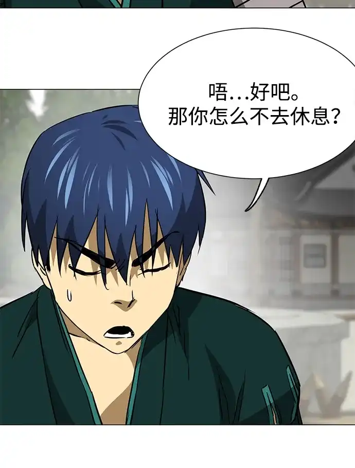无限升级in武林 [第2季] 第49话 光与光 第42页