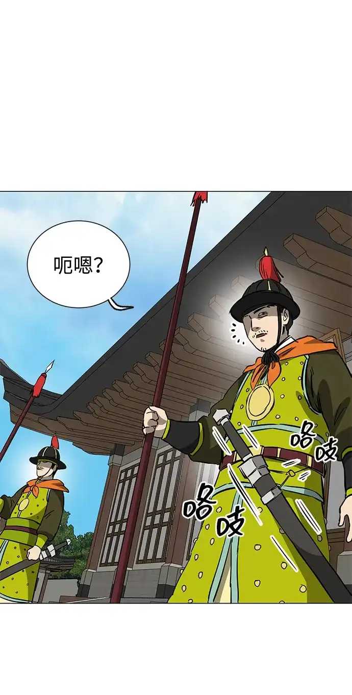 无限升级in武林 [第2季] 第49话 光与光 第96页