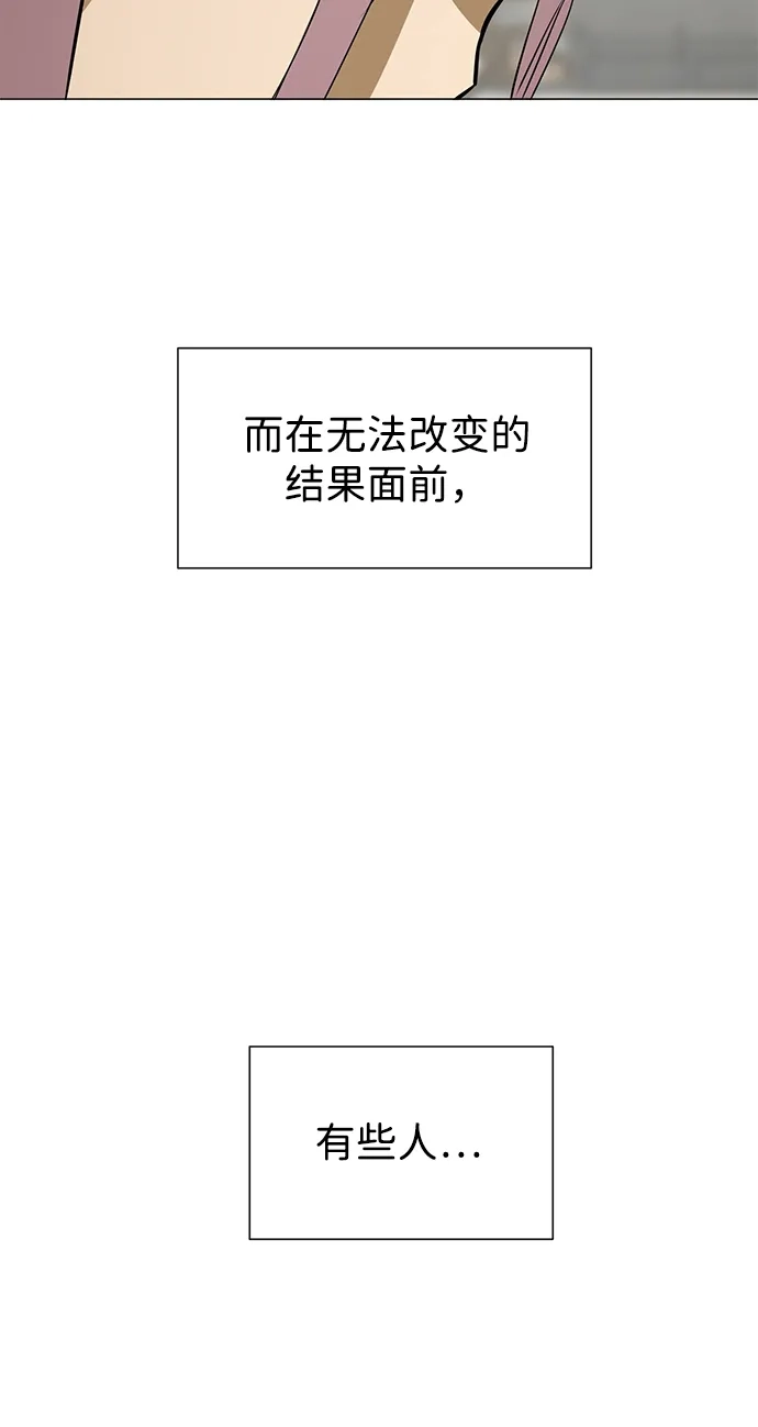 无限升级in武林 [第2季] 第49话 光与光 第51页