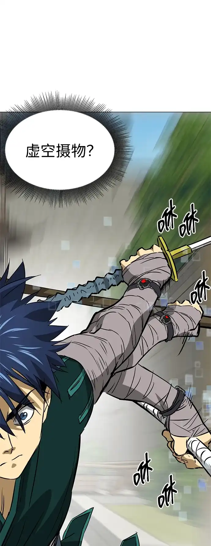 无限升级in武林 [第2季] 第49话 光与光 第106页