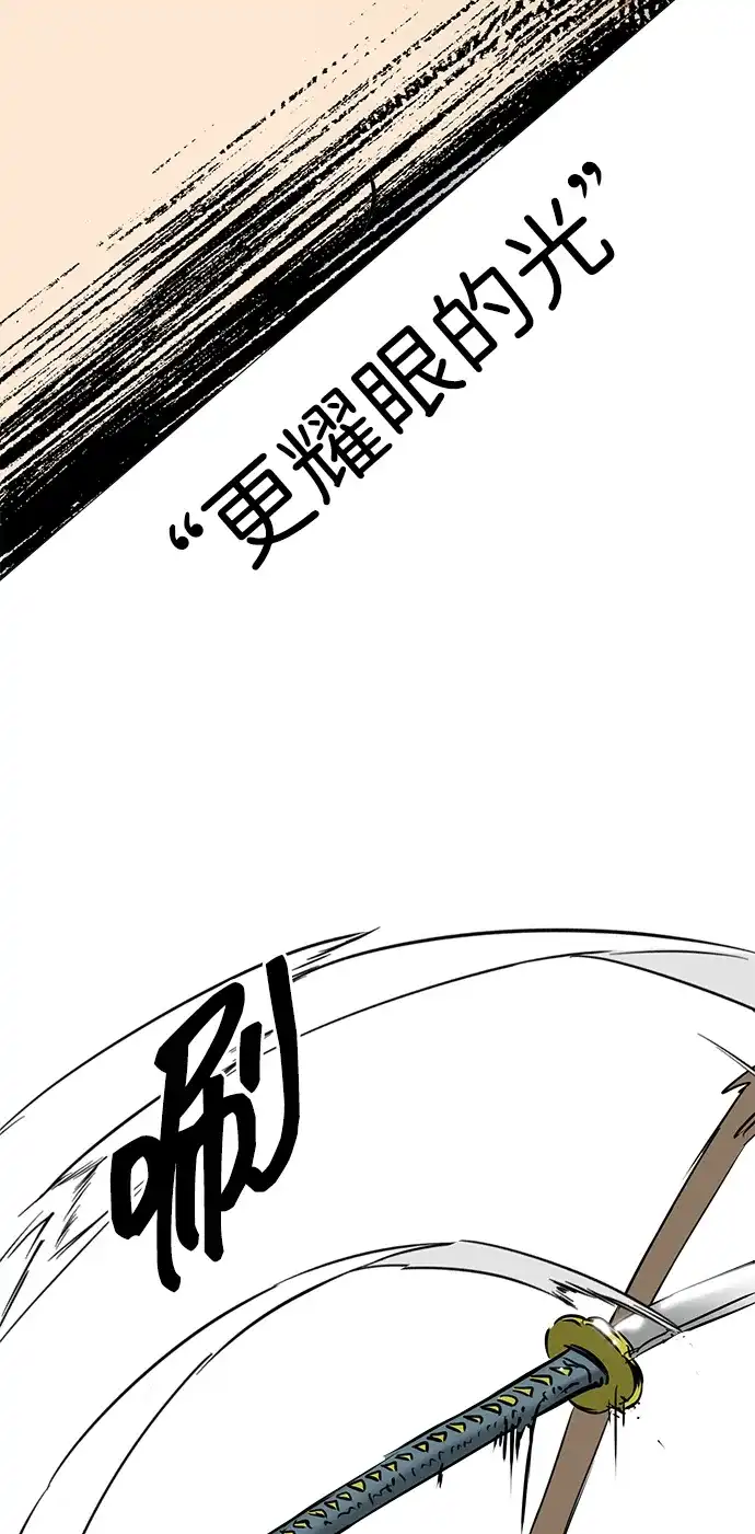 无限升级in武林 [第2季] 第49话 光与光 第108页
