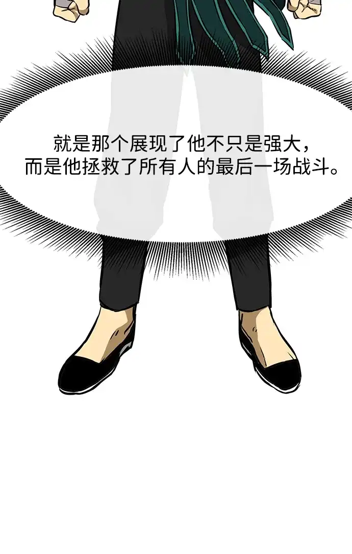 无限升级in武林 [第2季] 第49话 光与光 第85页