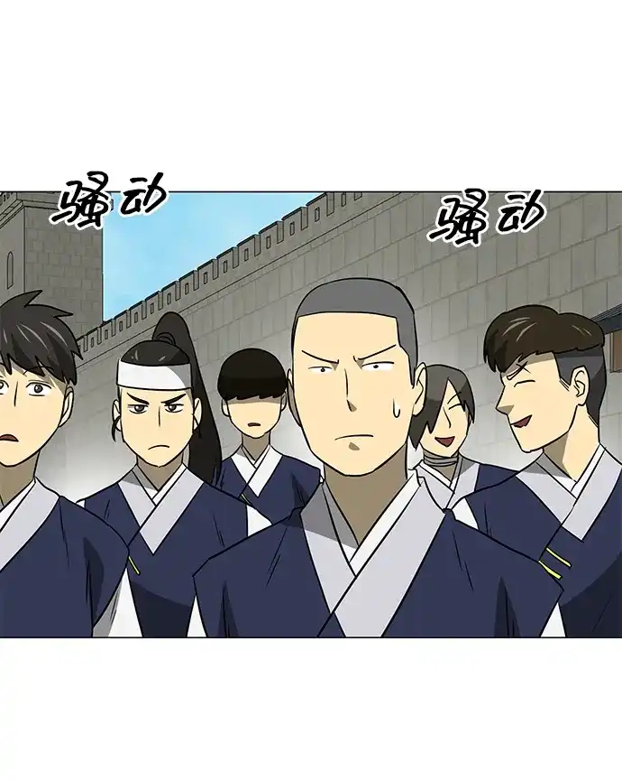 无限升级in武林 [第2季] 第49话 光与光 第94页