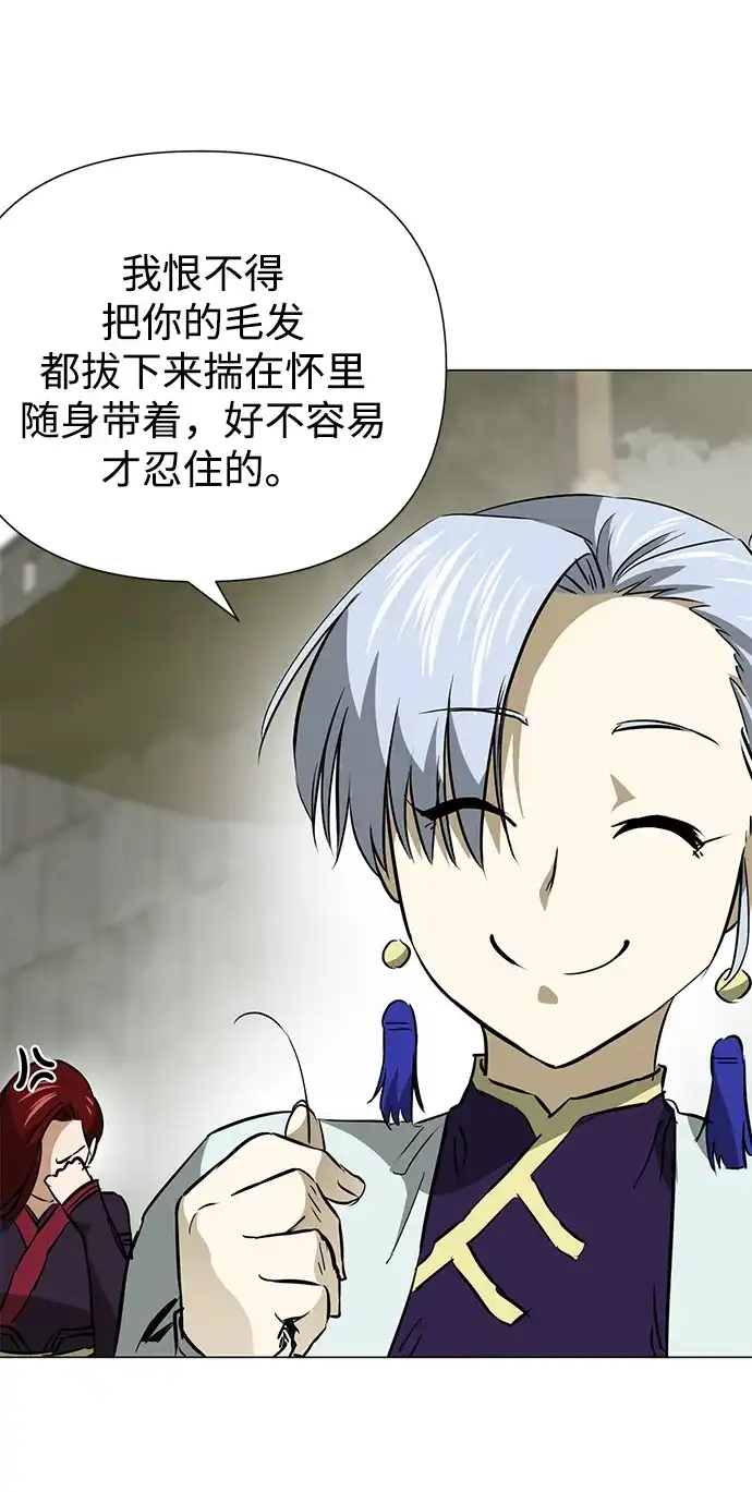 无限升级in武林 [第2季] 第49话 光与光 第17页