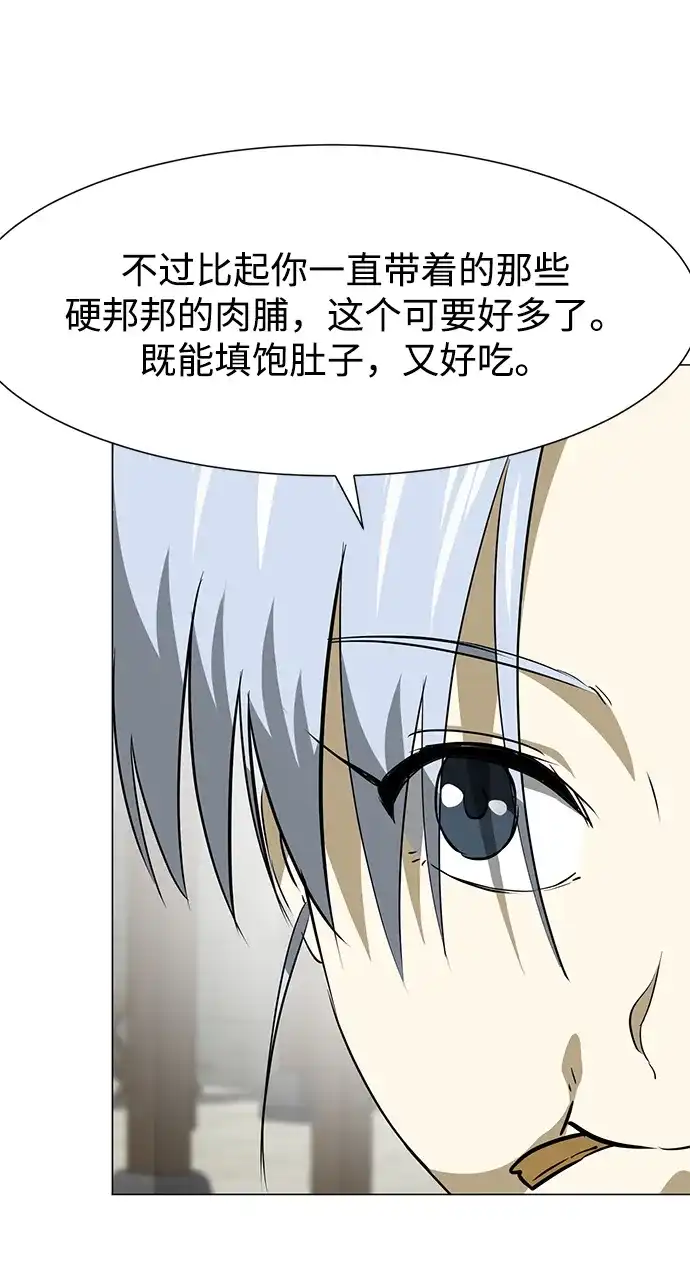无限升级in武林 [第2季] 第49话 光与光 第35页