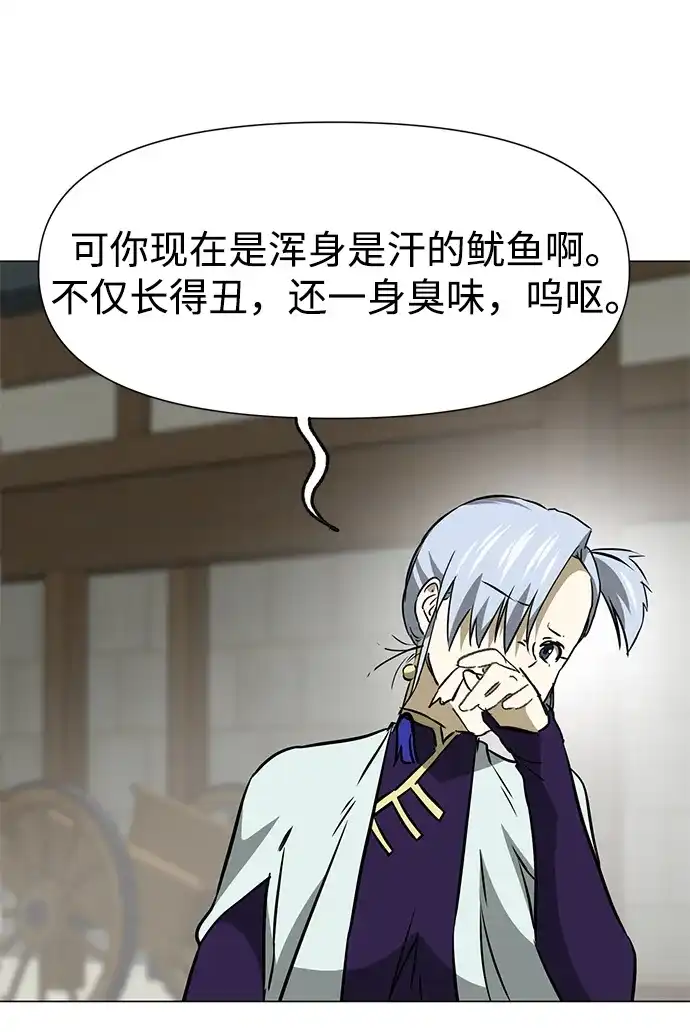 无限升级in武林 [第2季] 第49话 光与光 第40页