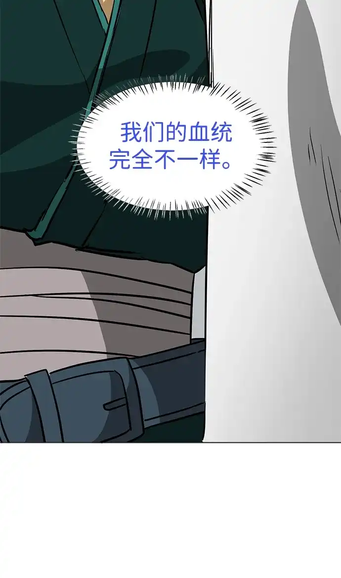 无限升级in武林 [第2季] 第49话 光与光 第72页