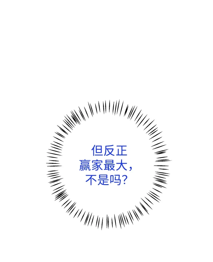 无限升级in武林 [第2季] 第50话 朋友的影子 第32页