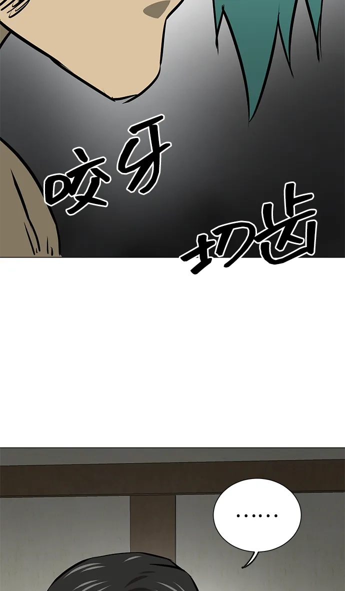 无限升级in武林 [第2季] 第50话 朋友的影子 第42页
