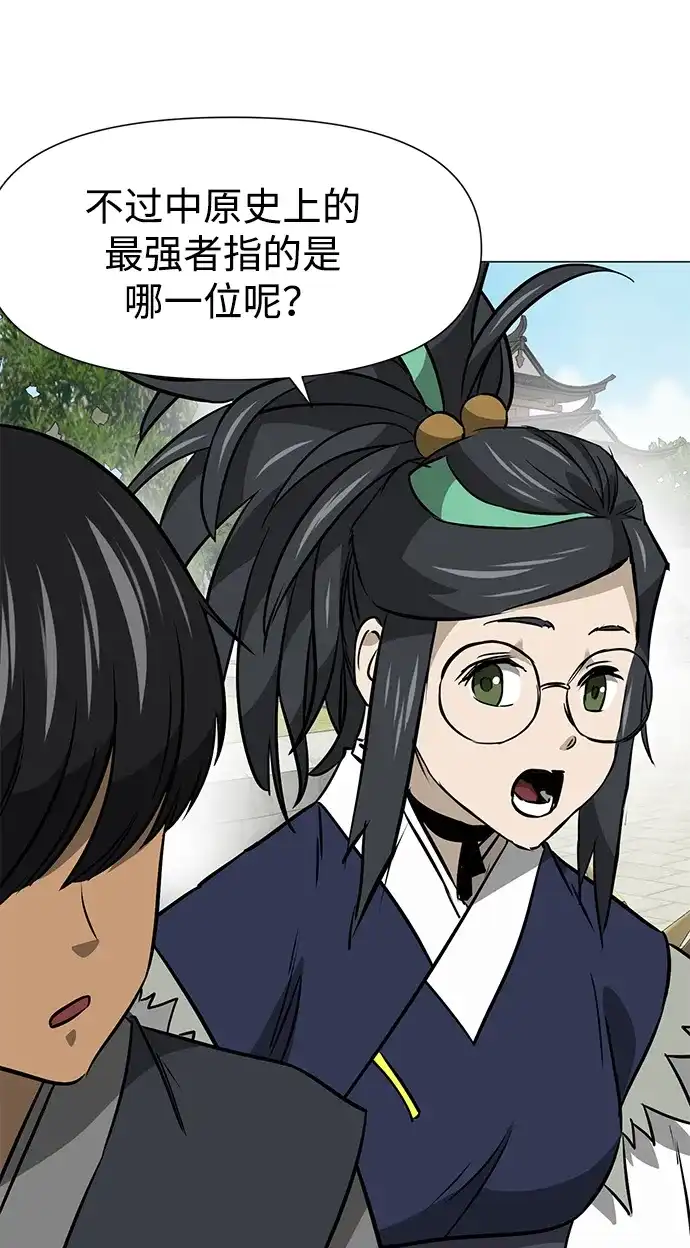 无限升级in武林 [第2季] 第50话 朋友的影子 第82页