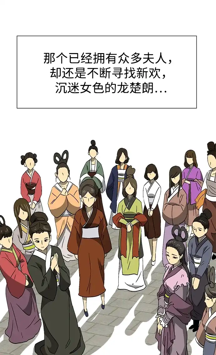 无限升级in武林 [第2季] 第50话 朋友的影子 第3页