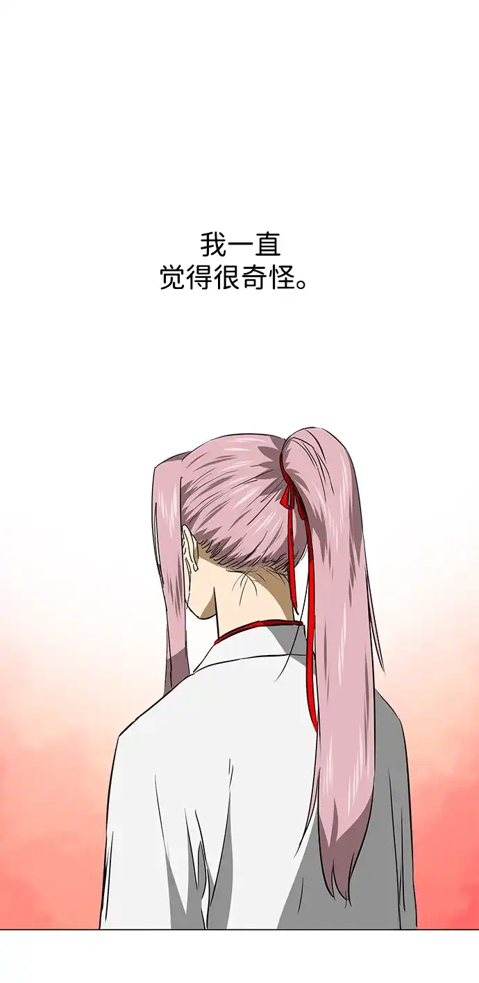 无限升级in武林 [第2季] 第50话 朋友的影子 第2页