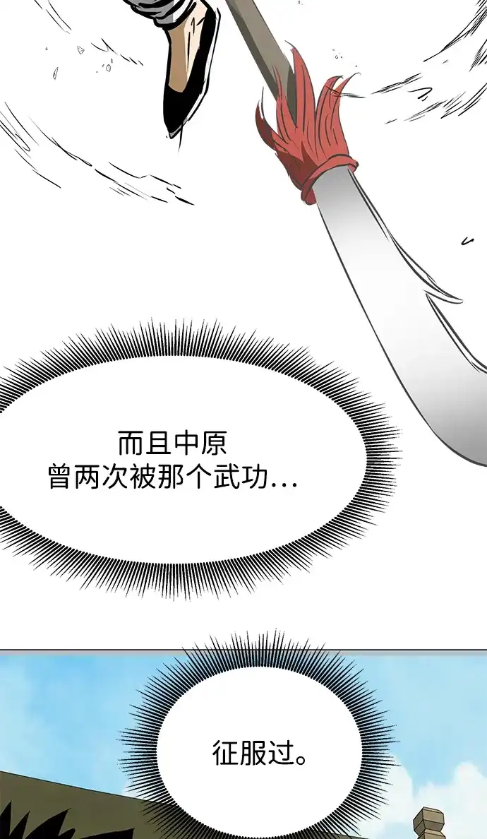无限升级in武林 [第2季] 第50话 朋友的影子 第100页