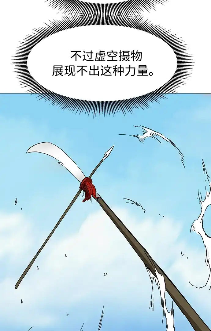 无限升级in武林 [第2季] 第50话 朋友的影子 第77页