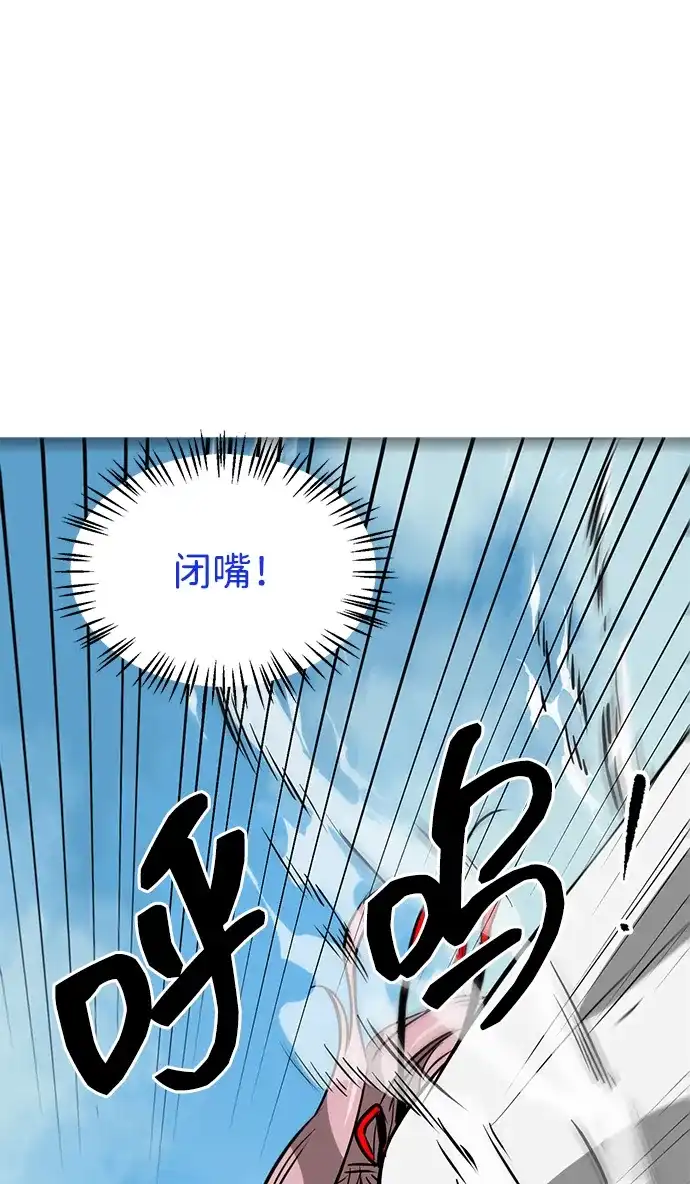 无限升级in武林 [第2季] 第50话 朋友的影子 第54页