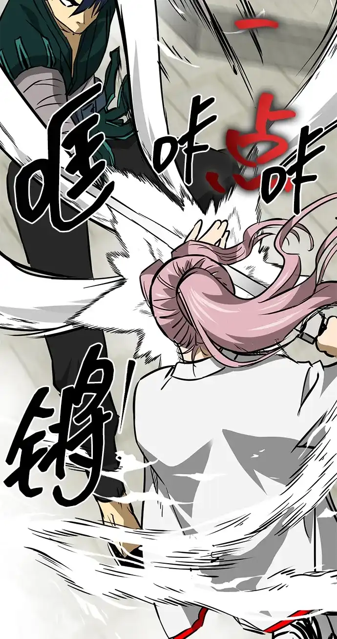 无限升级in武林 [第2季] 第50话 朋友的影子 第59页