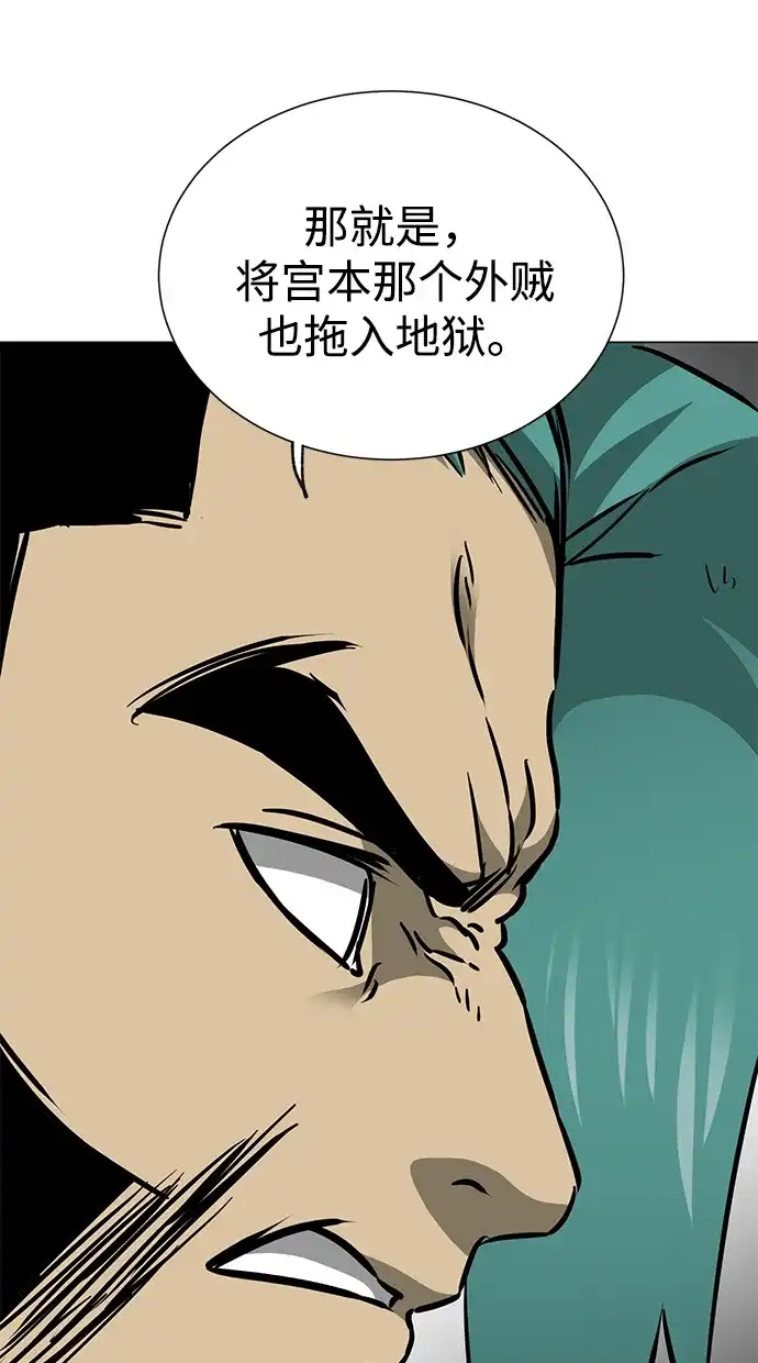 无限升级in武林 [第2季] 第50话 朋友的影子 第41页