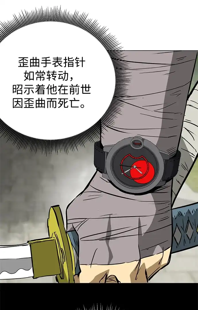 无限升级in武林 [第2季] 第50话 朋友的影子 第46页
