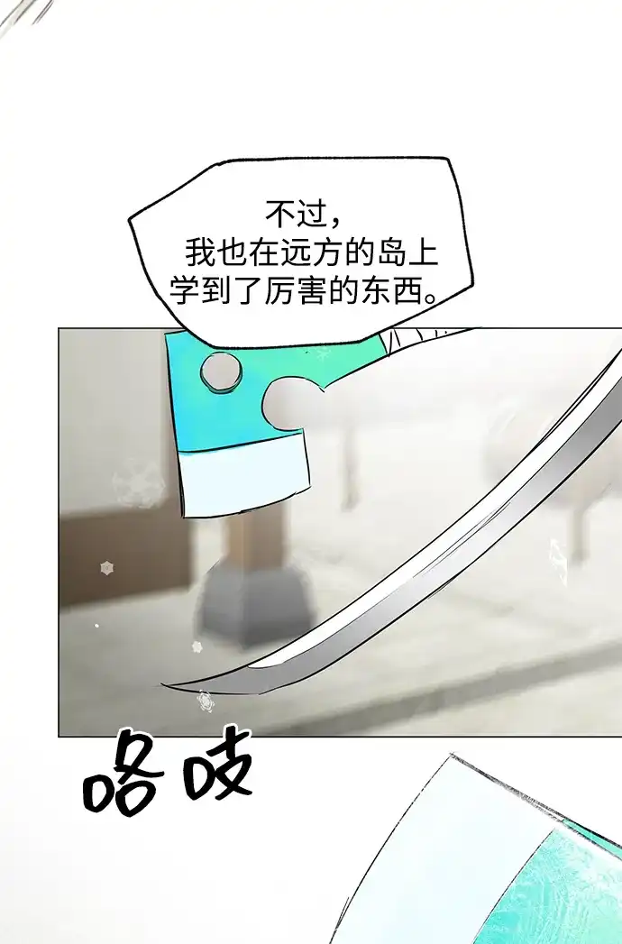 无限升级in武林 [第2季] 第50话 朋友的影子 第111页
