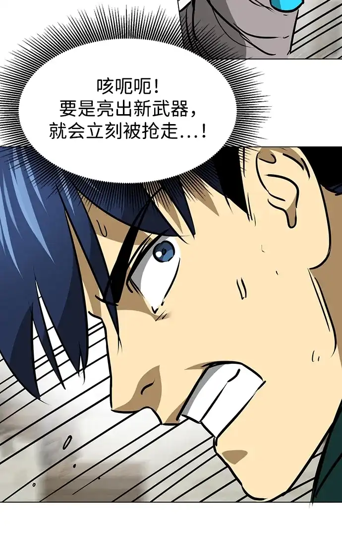 无限升级in武林 [第2季] 第50话 朋友的影子 第75页