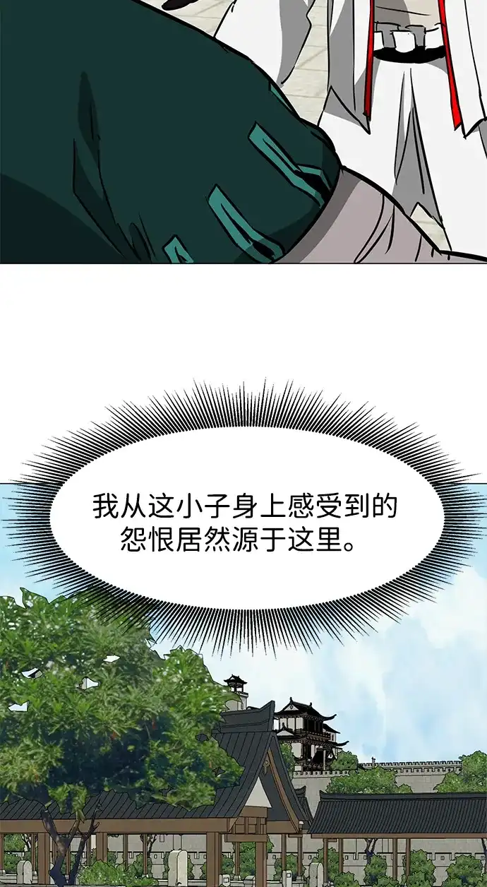 无限升级in武林 [第2季] 第50话 朋友的影子 第50页