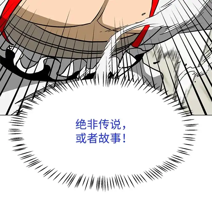无限升级in武林 [第2季] 第50话 朋友的影子 第81页