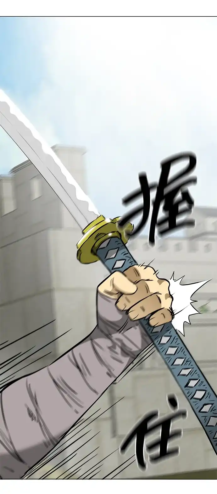 无限升级in武林 [第2季] 第50话 朋友的影子 第12页