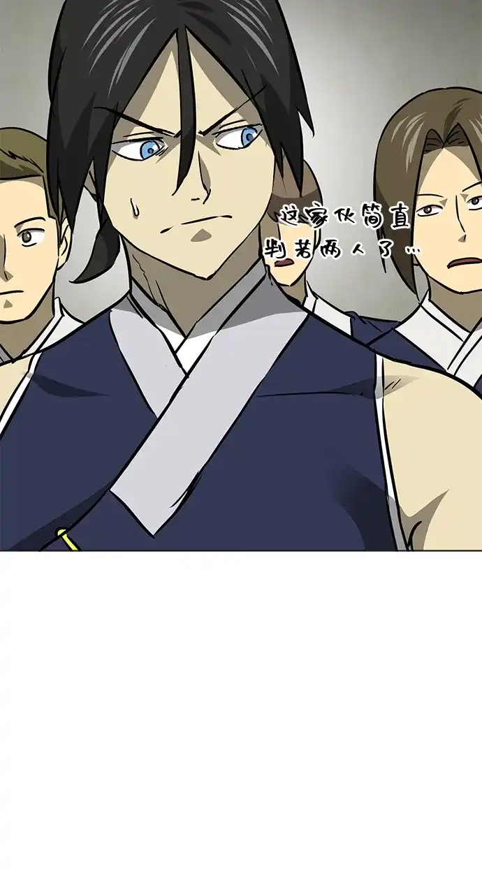 无限升级in武林 [第2季] 第50话 朋友的影子 第43页