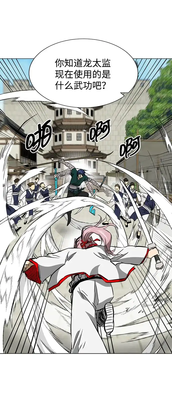 无限升级in武林 [第2季] 第50话 朋友的影子 第64页