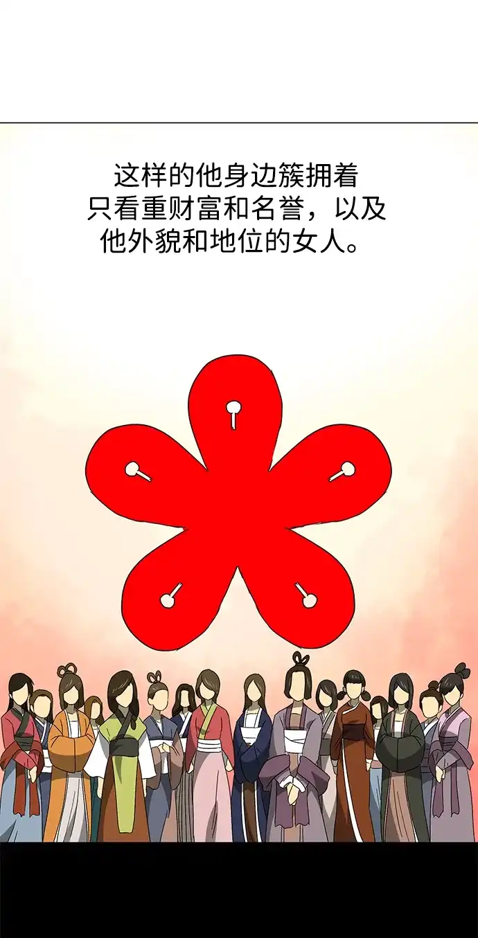 无限升级in武林 [第2季] 第50话 朋友的影子 第5页