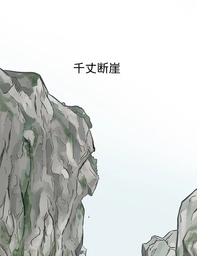 无限升级in武林 [第2季] 第51话 天意 第42页