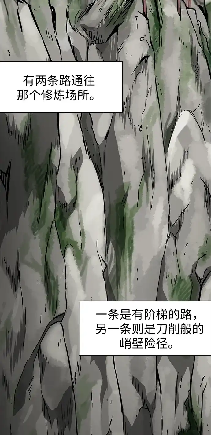 无限升级in武林 [第2季] 第51话 天意 第39页