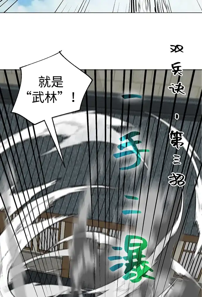 无限升级in武林 [第2季] 第51话 天意 第112页