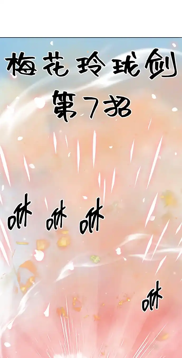 无限升级in武林 [第2季] 第51话 天意 第17页