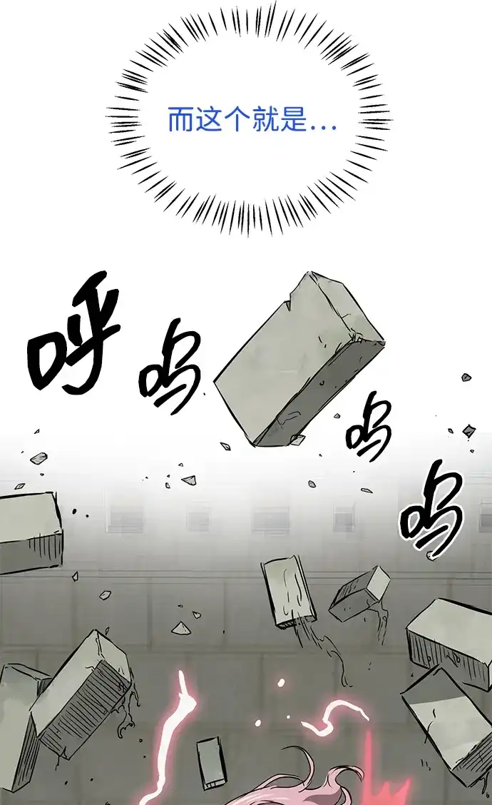 无限升级in武林 [第2季] 第51话 天意 第59页