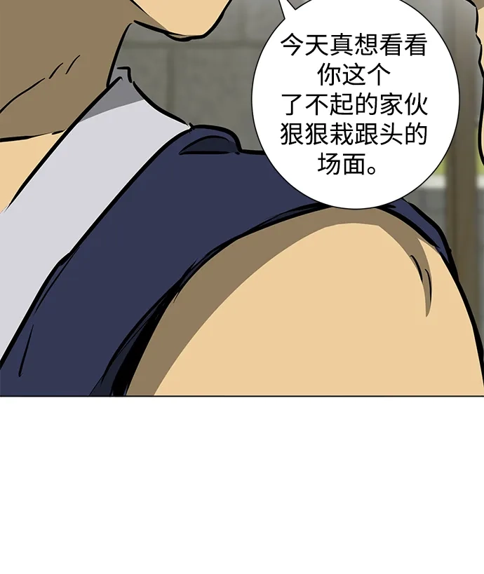 无限升级in武林 [第2季] 第51话 天意 第73页