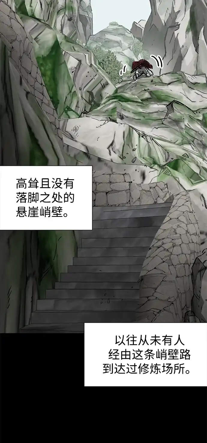 无限升级in武林 [第2季] 第51话 天意 第43页