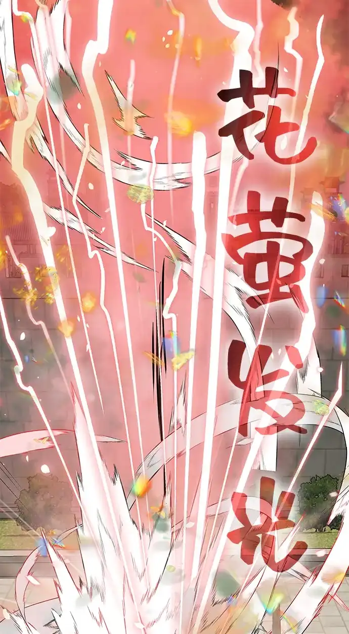 无限升级in武林 [第2季] 第51话 天意 第20页