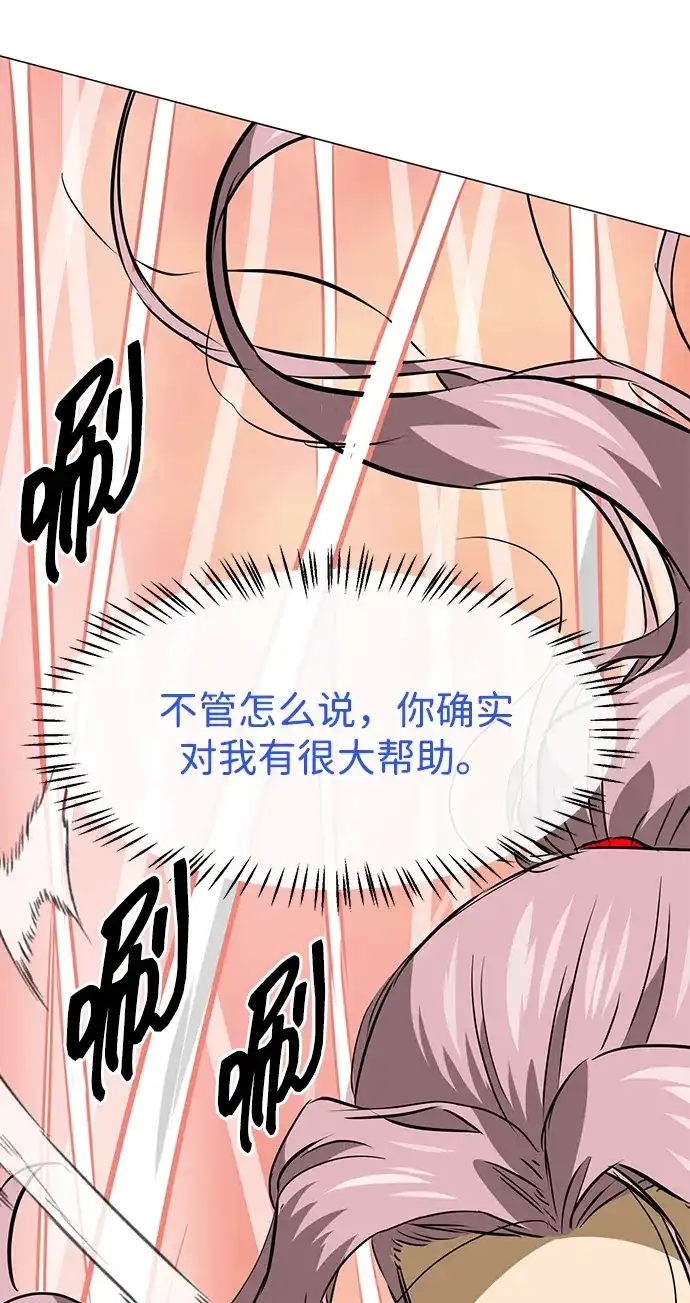 无限升级in武林 [第2季] 第51话 天意 第22页