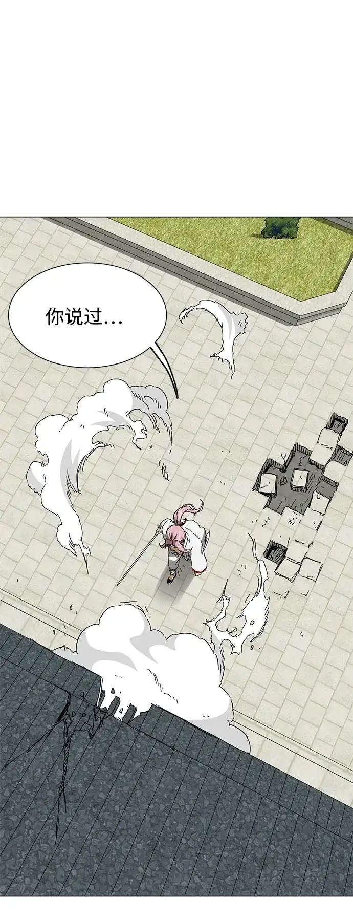 无限升级in武林 [第2季] 第51话 天意 第76页